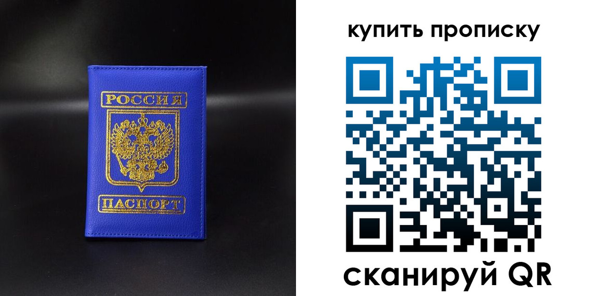 временная регистрация госуслуги в Северодвинске