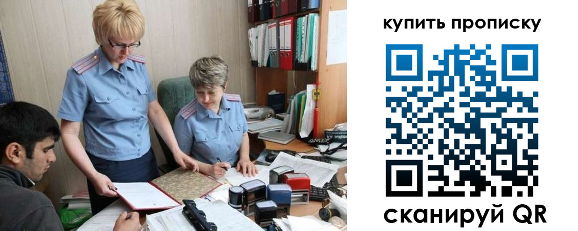 купить прописку в Северодвинске