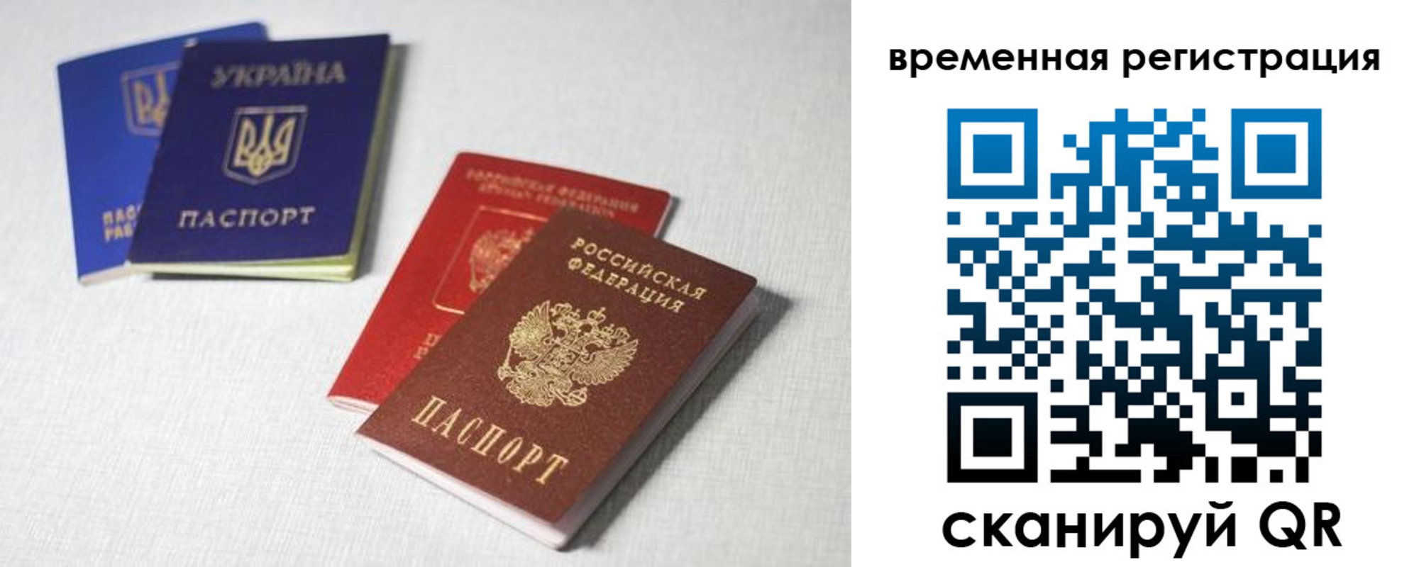 прописка 2025 в Северодвинске