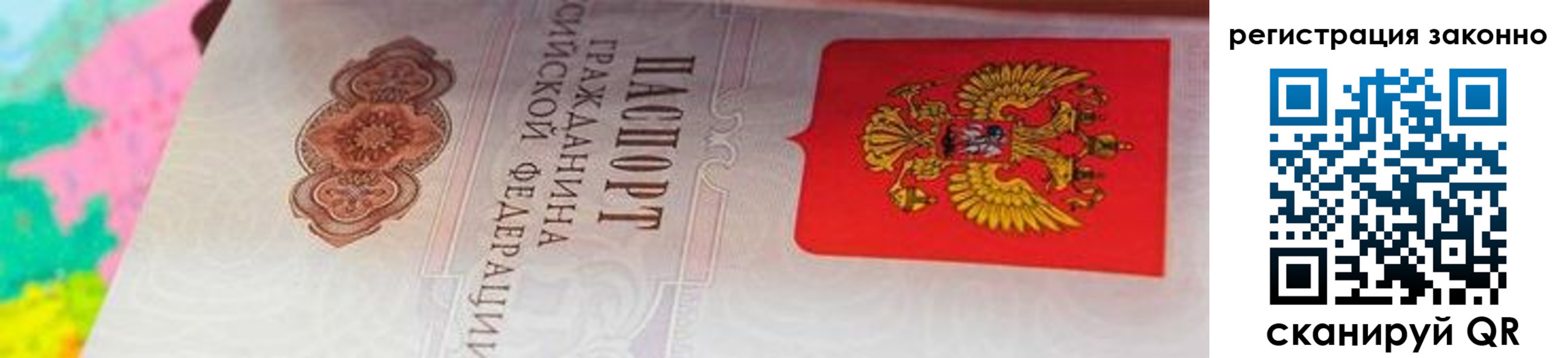 прописка гарантия в Северодвинске