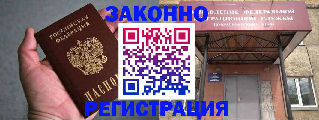 прописка ребенка в Северодвинске