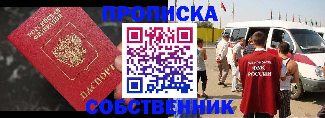 временная регистрация в Северодвинске